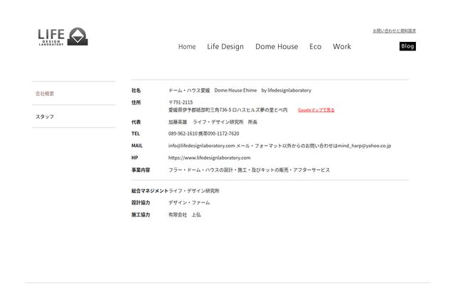 ライフ・デザイン研究所の公式サイト