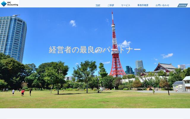 合同会社ＦＰＣ　Ａｃｃｏｕｎｔｉｎｇの公式サイト
