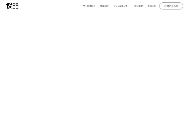合同会社１６２３