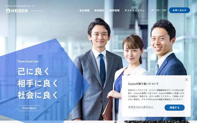 株式会社平泉洋行の公式サイト
