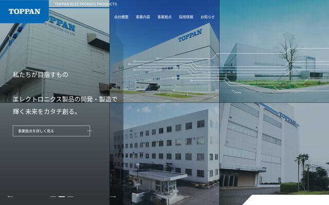 ＴＯＰＰＡＮエレクトロニクスプロダクツ株式会社の公式サイト