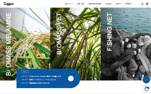 株式会社台和の公式サイト