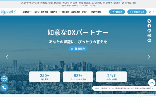 株式会社カオピーズの公式サイト