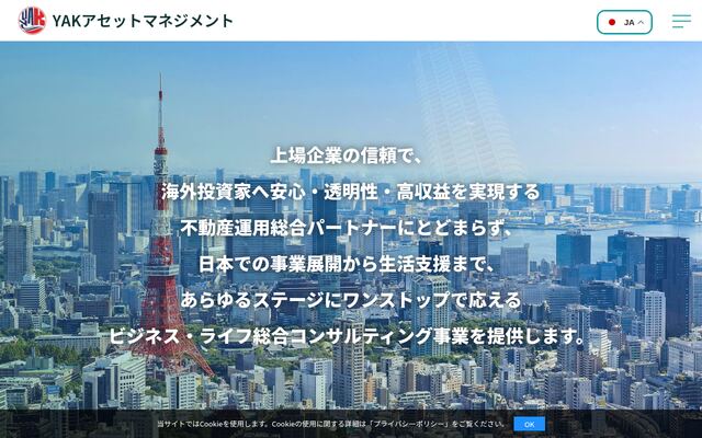 株式会社ＹＡＫアセットマネジメントの公式サイト