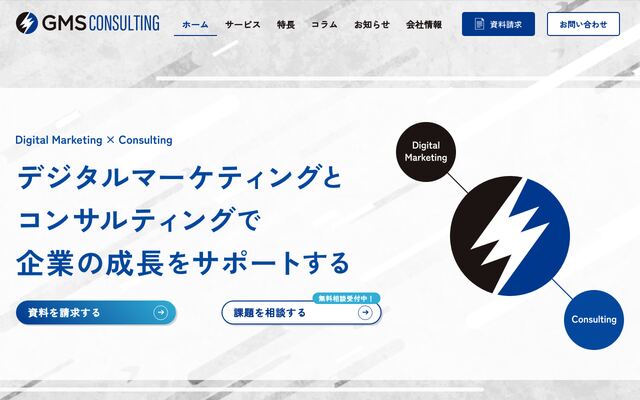 株式会社ＧＭＳコンサルティングの公式サイト