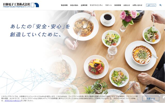 日新電子工業株式会社の公式サイト