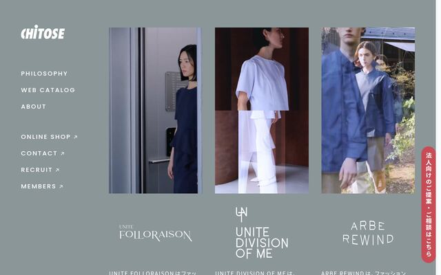チトセ株式会社の公式サイト