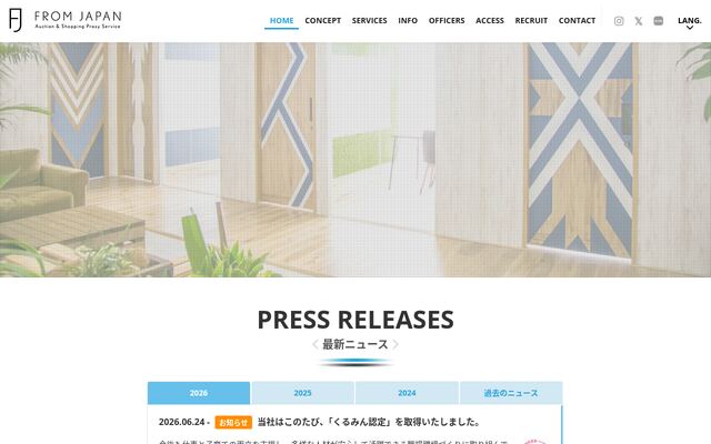 株式会社ＦＲＯＭ　ＪＡＰＡＮの公式サイト