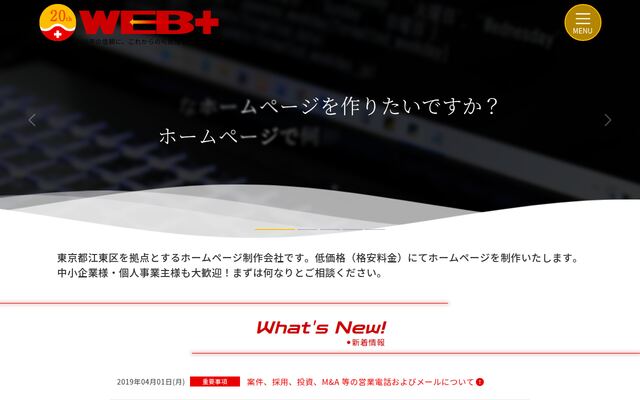 株式会社ウェブプラス