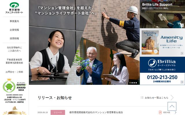株式会社東京建物アメニティサポート