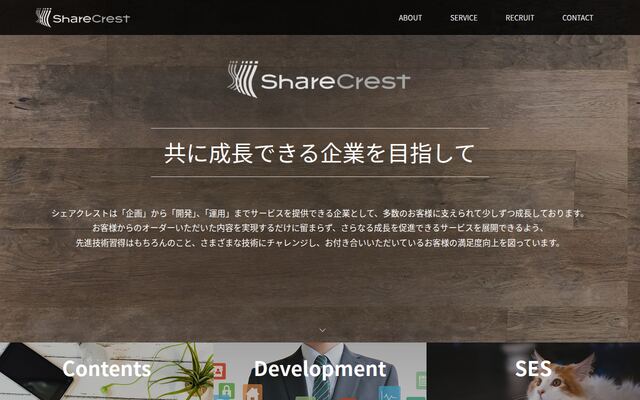 シェアクレスト株式会社の公式サイト
