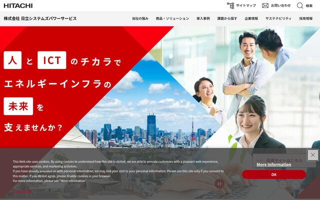 株式会社日立システムズパワーサービス