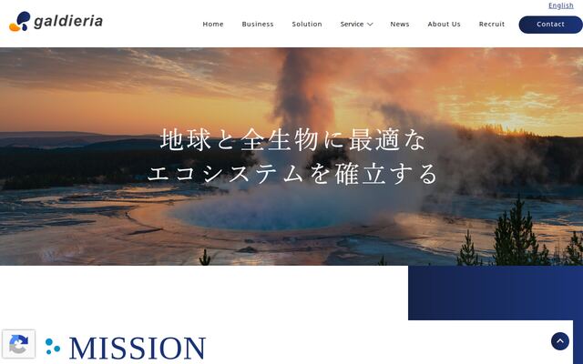 株式会社ガルデリア
