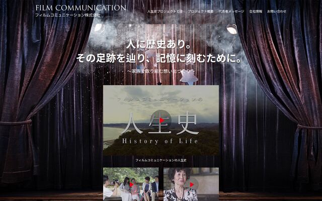 フィルムコミュニケーション株式会社
