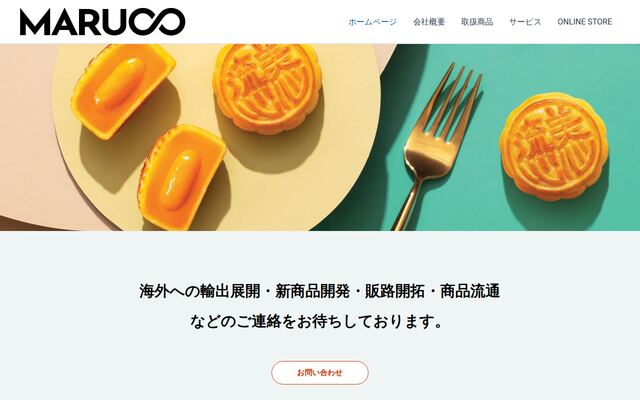 株式会社丸王の公式サイト