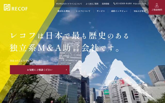 株式会社レコフの公式サイト