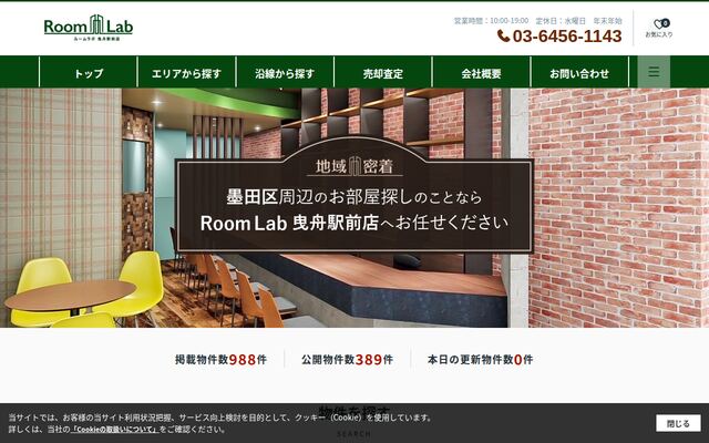 株式会社ＳＯＲＡ　ＩＥ　ＴＯＫＹＯの公式サイト