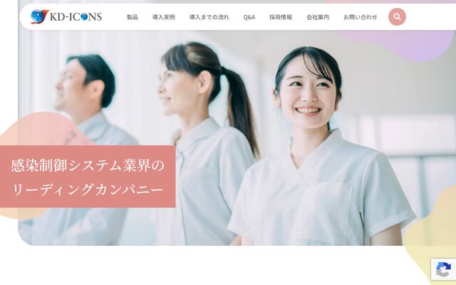 ケーディーアイコンズ株式会社の公式サイト