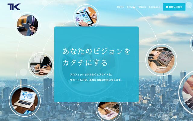 ＴＫコーポレーション合同会社の公式サイト