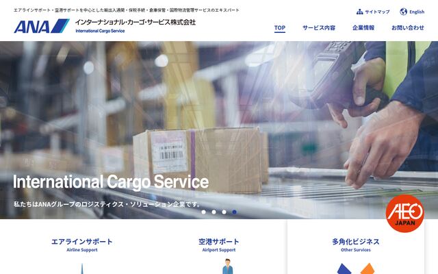 ＤＨＬサプライチェーンジャパン株式会社の公式サイト