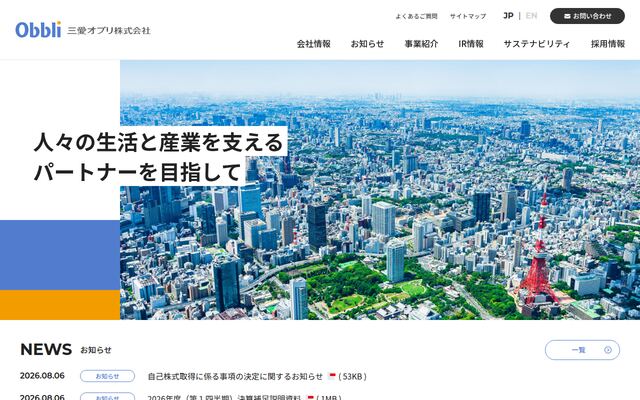 三愛オブリ株式会社の公式サイト