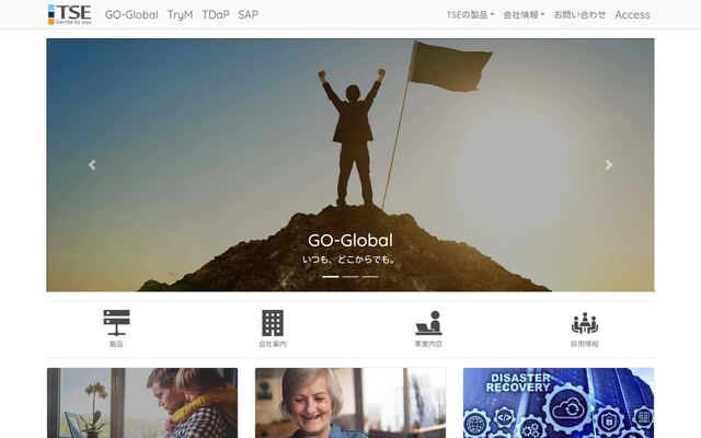 株式会社ティエスイーの公式サイト
