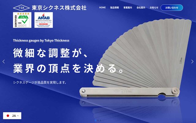 東京シクネス株式会社