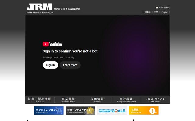 日本抵抗器販売株式会社の公式サイト
