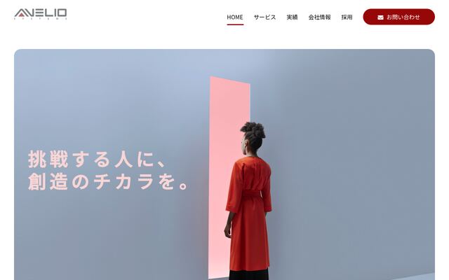 株式会社アベリオシステムズの公式サイト
