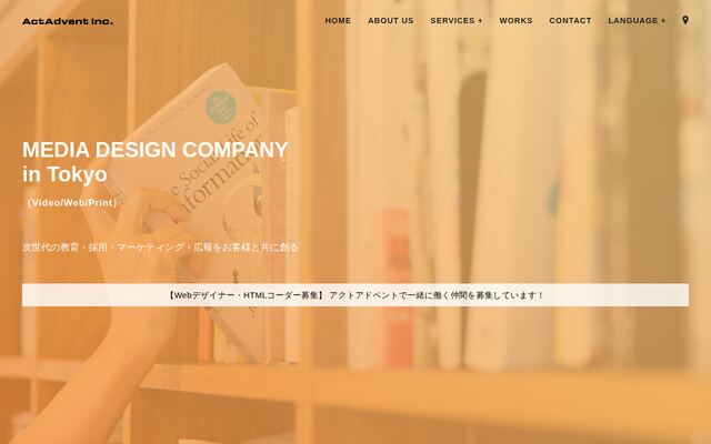 株式会社アクトアドベント