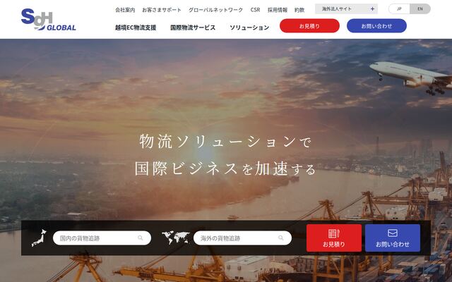 ＳＧＨグローバル・ジャパン株式会社の公式サイト
