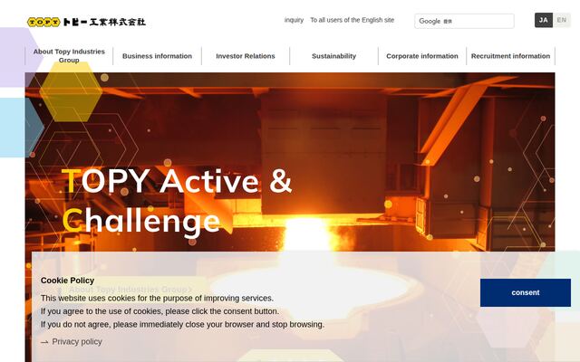 トピー工業株式会社の公式サイト