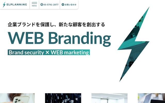 株式会社エルプランニング