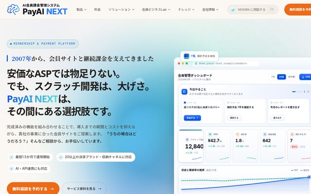 ハートランドＩＴイノベーション株式会社の公式サイト