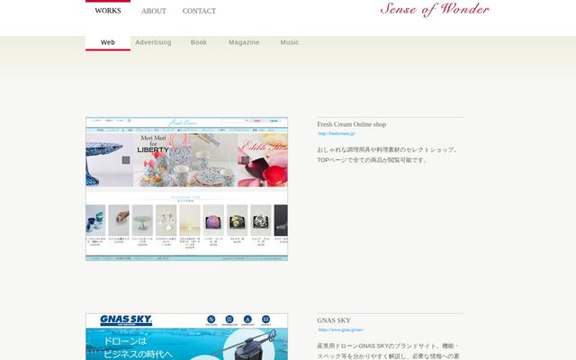 株式会社センスオブワンダーの公式サイト