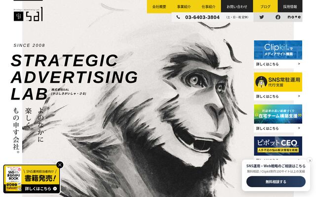 株式会社ＳＡＬの公式サイト