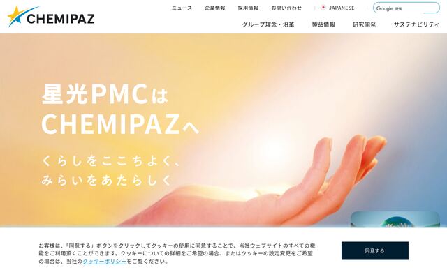 ＣＨＥＭＩＰＡＺ株式会社の公式サイト