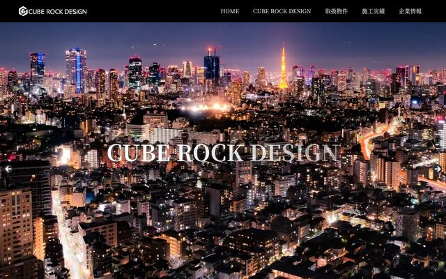 キューブロックデザイン株式会社の公式サイト