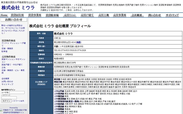 株式会社ミウラの公式サイト