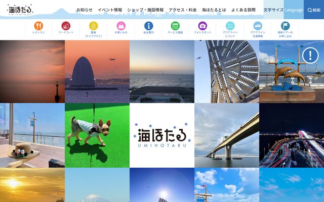 東京湾横断道路株式会社の公式サイト