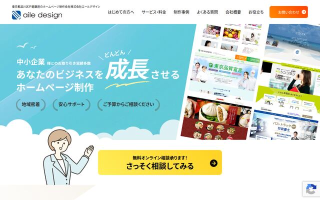 株式会社エールデザインの公式サイト