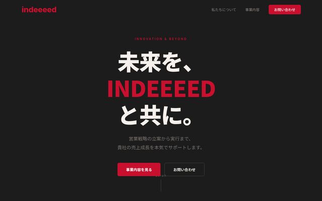 株式会社インディード