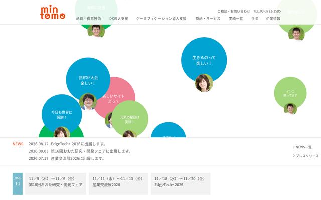 Ｍｉｎｔｏｍｏ株式会社の公式サイト