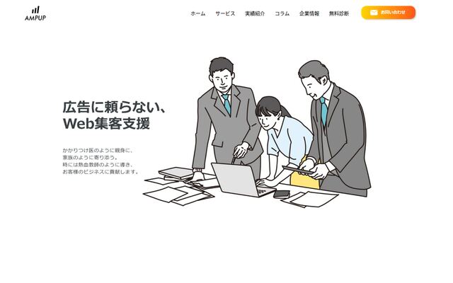 株式会社アンパップの公式サイト