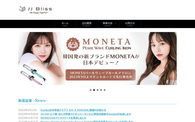 合同会社ＪＪ　Ｂｌｉｓｓの公式サイト