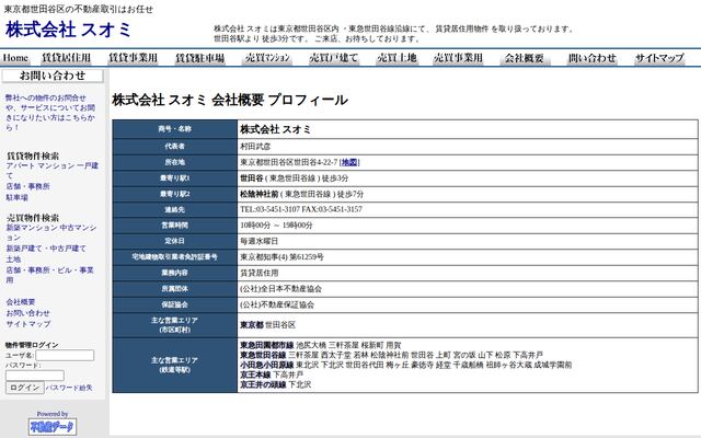 株式会社スオミの公式サイト
