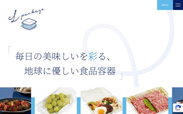 エル・パッケージ株式会社の公式サイト