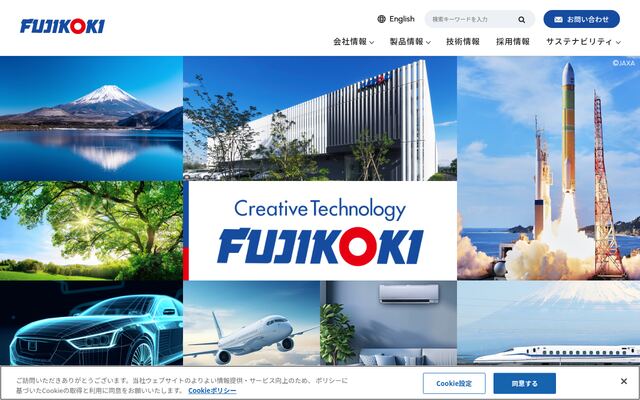 株式会社不二工機の公式サイト