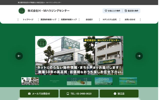 株式会社Ｈ・Ｍハウジングセンターの公式サイト