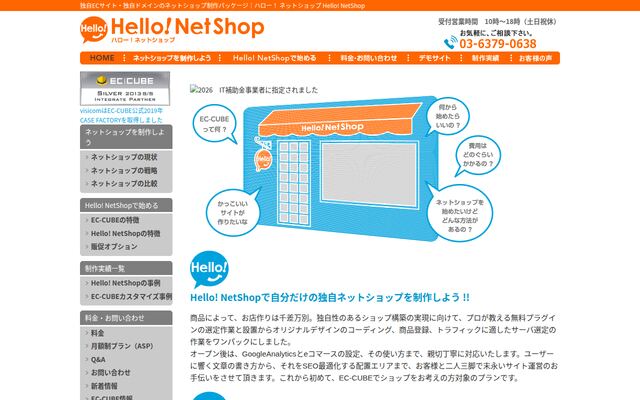 株式会社ビジコムの公式サイト